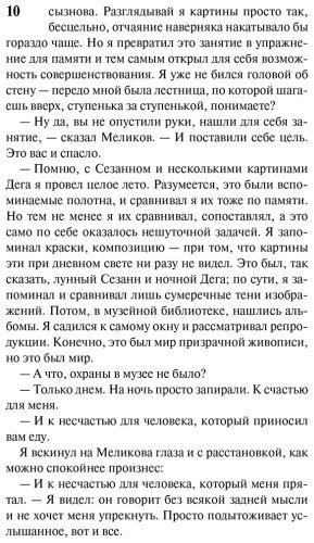 Книга Ремарк Э. М.: Тени в раю купить,NaN