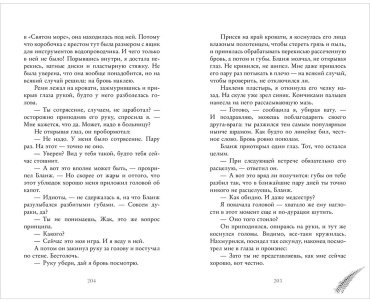 Книга Побединская В.: Бернаут купить,NaN