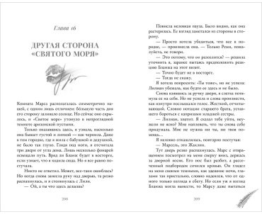 Книга Побединская В.: Бернаут купить,NaN