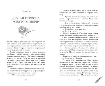 Книга Побединская В.: Бернаут купить,NaN