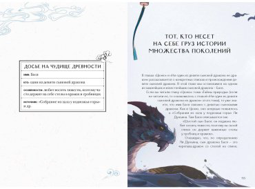 Книга Шан Мань: Небожители и чудовища мифического Китая. Сыновья Дракона, герои и злодеи великих гор и морей купить,NaN