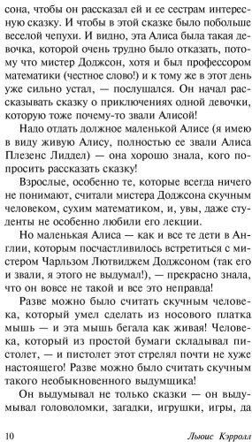 Книга Кэрролл Л.: Алиса в Стране чудес. Алиса в Зазеркалье купить,NaN
