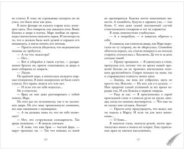 Книга Побединская В.: Бернаут купить,NaN