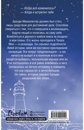 Книга Роуз Э.: Когда грянет шторм (#2) купить,NaN