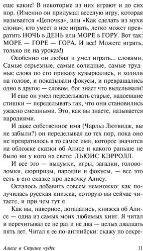 Книга Кэрролл Л.: Алиса в Стране чудес. Алиса в Зазеркалье купить,NaN