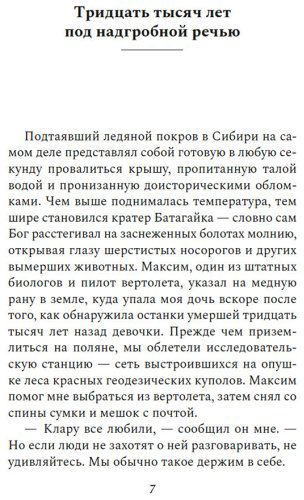 Книга Нагамацу С.: Как высоко мы поднимемся в темноте купить,NaN