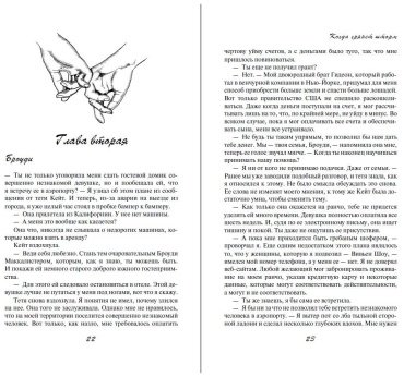 Книга Роуз Э.: Когда грянет шторм (#2) купить,NaN