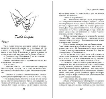 Книга Роуз Э.: Когда грянет шторм (#2) купить,NaN