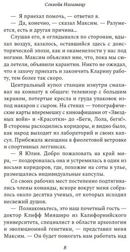 Книга Нагамацу С.: Как высоко мы поднимемся в темноте купить,NaN
