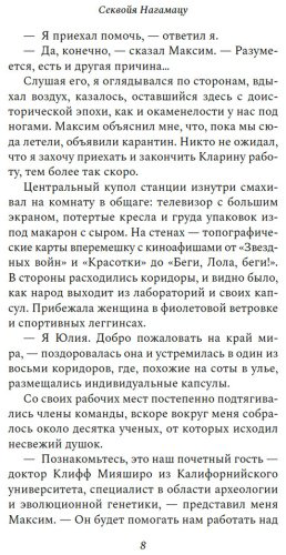 Книга Нагамацу С.: Как высоко мы поднимемся в темноте купить,NaN