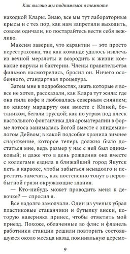 Книга Нагамацу С.: Как высоко мы поднимемся в темноте купить,NaN