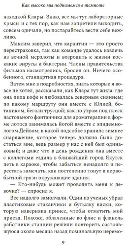 Книга Нагамацу С.: Как высоко мы поднимемся в темноте купить,NaN