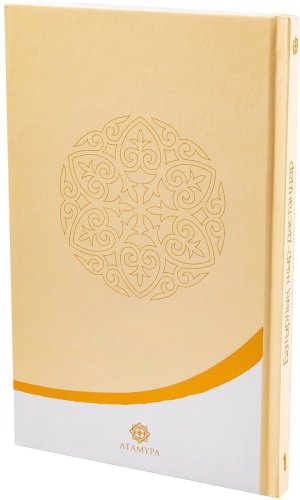 Книга Без автора: Батырлық жыр-дастандар. 1-кітап купить,NaN