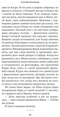 Книга Нагамацу С.: Как высоко мы поднимемся в темноте купить,NaN