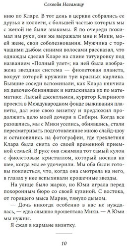 Книга Нагамацу С.: Как высоко мы поднимемся в темноте купить,NaN