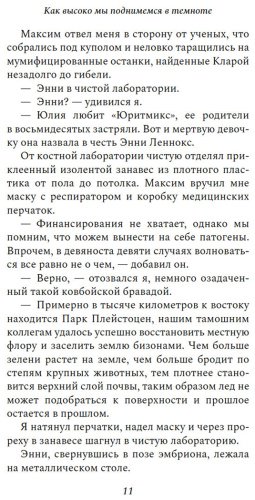 Книга Нагамацу С.: Как высоко мы поднимемся в темноте купить,NaN