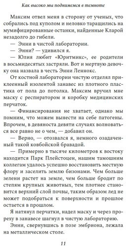 Книга Нагамацу С.: Как высоко мы поднимемся в темноте купить,NaN