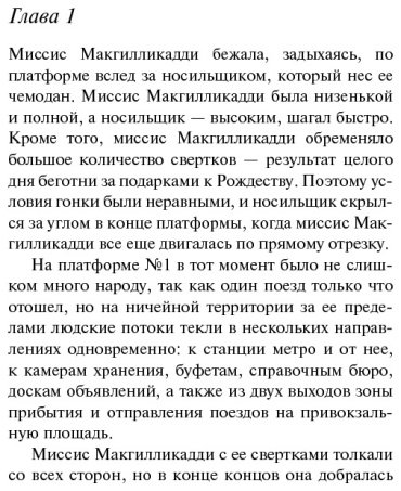 Книга Кристи А.: В 4:50 с вокзала Паддингтон. Агата Кристи. Любимая коллекция купить,NaN