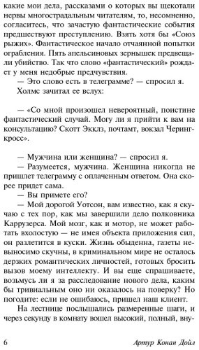 Книга Дойл А. К.: Его прощальный поклон. Архив Шерлока Холмса купить,NaN