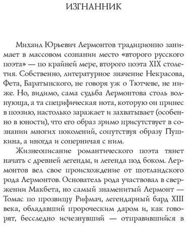 Книга Лермонтов М. Ю.: Стихотворения купить,NaN