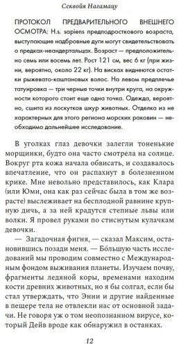 Книга Нагамацу С.: Как высоко мы поднимемся в темноте купить,NaN