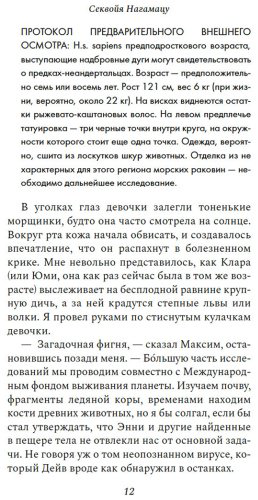 Книга Нагамацу С.: Как высоко мы поднимемся в темноте купить,NaN