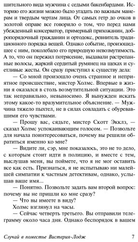 Книга Дойл А. К.: Его прощальный поклон. Архив Шерлока Холмса купить,NaN