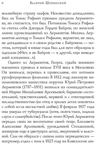 Книга Лермонтов М. Ю.: Стихотворения купить,NaN