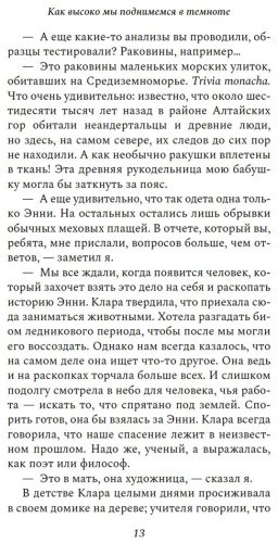 Книга Нагамацу С.: Как высоко мы поднимемся в темноте купить,NaN