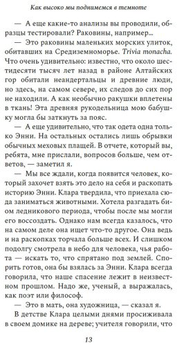 Книга Нагамацу С.: Как высоко мы поднимемся в темноте купить,NaN