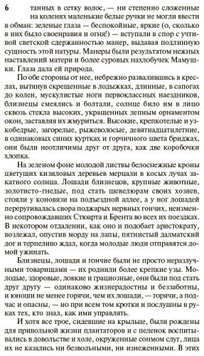Книга Митчелл М.: Унесенные ветром. Том 1 купить,NaN