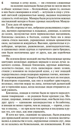 Книга Митчелл М.: Унесенные ветром. Том 1 купить,NaN