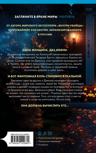 Книга Омер М.: За спиной купить,NaN