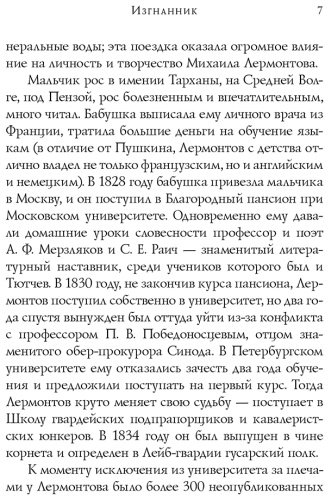 Книга Лермонтов М. Ю.: Стихотворения купить,NaN