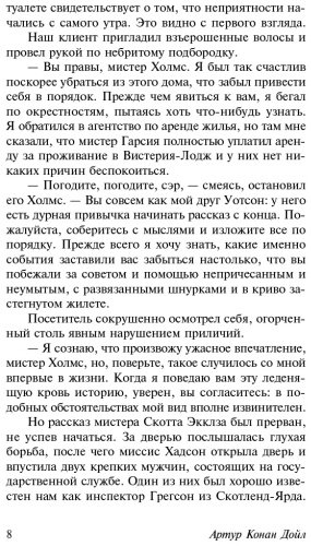 Книга Дойл А. К.: Его прощальный поклон. Архив Шерлока Холмса купить,NaN