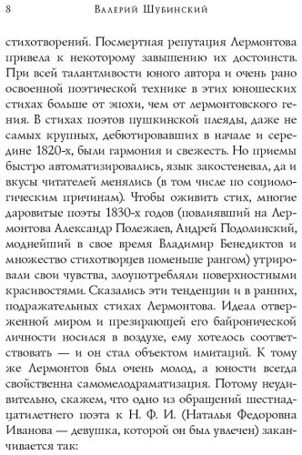 Книга Лермонтов М. Ю.: Стихотворения купить,NaN