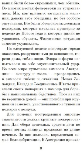 Книга Моррис Х.: Истории надежды купить,NaN