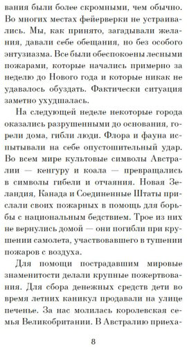 Книга Моррис Х.: Истории надежды купить,NaN