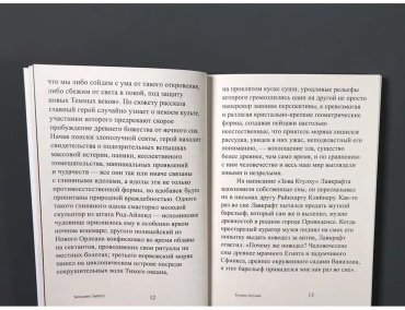 Книга Лабатут Б.: Камень безумия купить,NaN