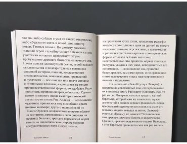 Книга Лабатут Б.: Камень безумия купить,NaN