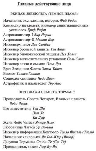 Книга Ефремов И. А.: Час Быка. Азбука-Классика купить,NaN