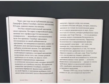 Книга Лабатут Б.: Камень безумия купить,NaN