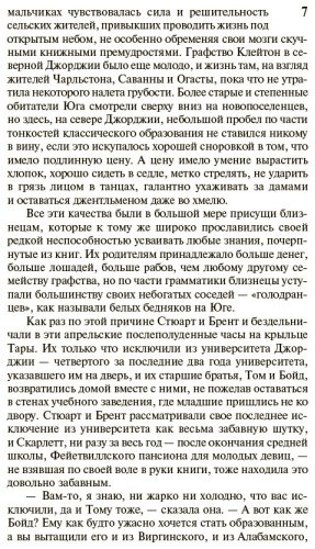 Книга Митчелл М.: Унесенные ветром. Том 1 купить,NaN