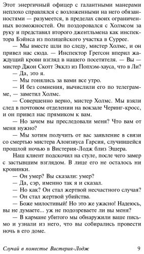 Книга Дойл А. К.: Его прощальный поклон. Архив Шерлока Холмса купить,NaN