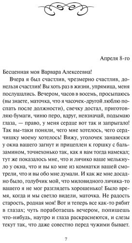 Книга Достоевский Ф. М.: Бедные люди купить,NaN