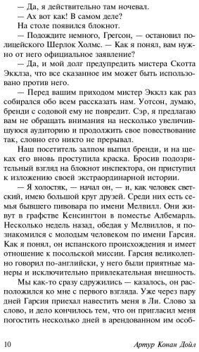 Книга Дойл А. К.: Его прощальный поклон. Архив Шерлока Холмса купить,NaN
