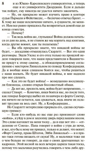 Книга Митчелл М.: Унесенные ветром. Том 1 купить,NaN