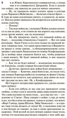 Книга Митчелл М.: Унесенные ветром. Том 1 купить,NaN
