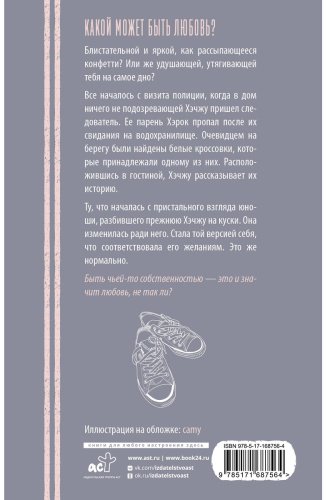 Книга Ли К.: Конечно, я тебя... купить,NaN