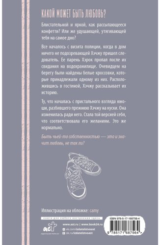 Книга Ли К.: Конечно, я тебя... купить,NaN